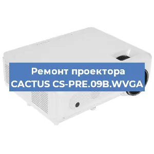 Замена светодиода на проекторе CACTUS CS-PRE.09B.WVGA в Ростове-на-Дону